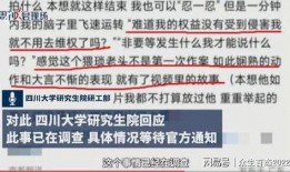 广州卫生间爆料案件最新
